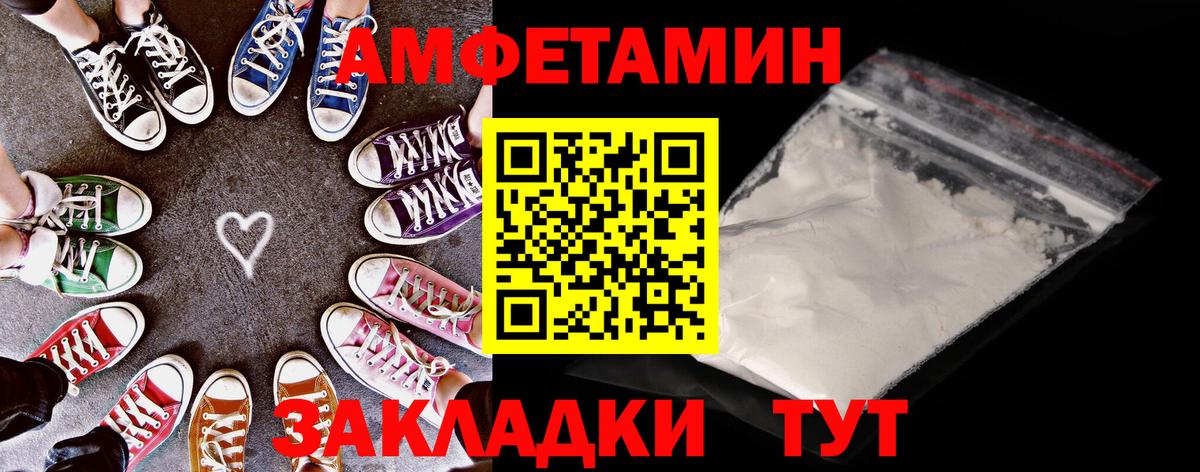 АМФ  Вход с VPN  Новодвинск  АМФЕТАМИН Розовый 