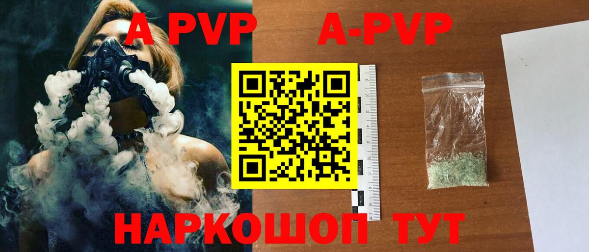 Alpha-PVP VHQ Новодвинск