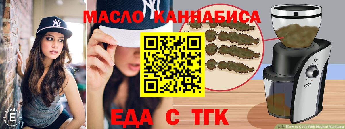 Печенье с ТГК конопля Новодвинск