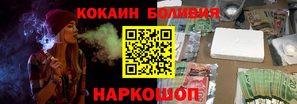 Новодвинск  КОКАИН Колумбийский  Вход с VPN 