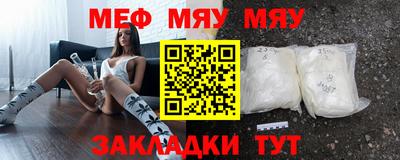 меф VHQ Севастополь