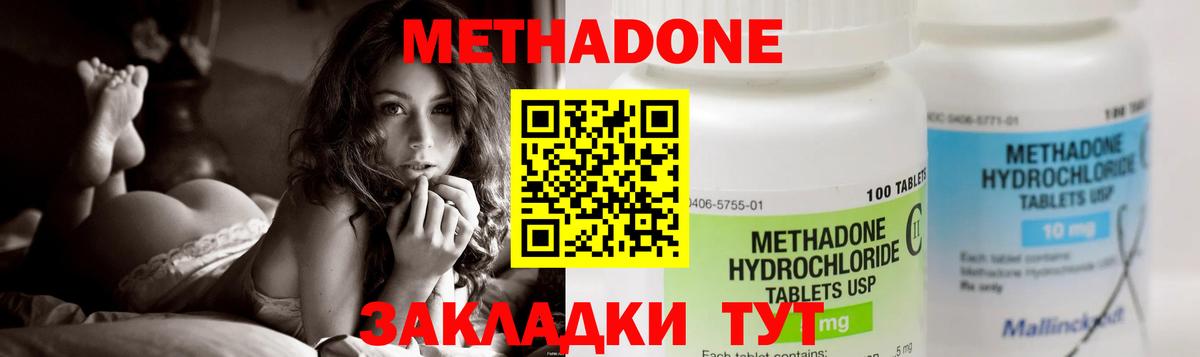 Новодвинск  Метадон мёд  Метадон мёд  Вход с VPN 