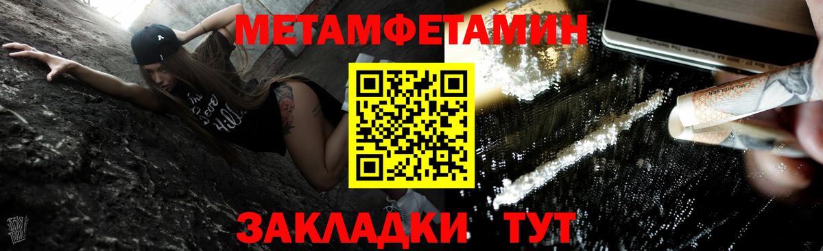 МЕТАМФЕТАМИН кристалл  Вход с VPN  Новодвинск 