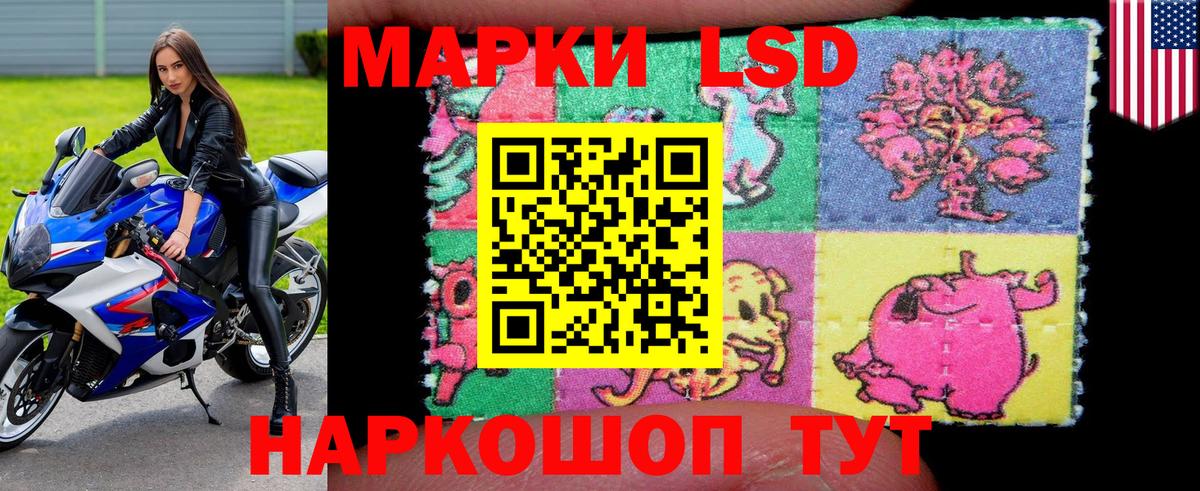 Марки 25I-NBOMe 1500мкг Новодвинск