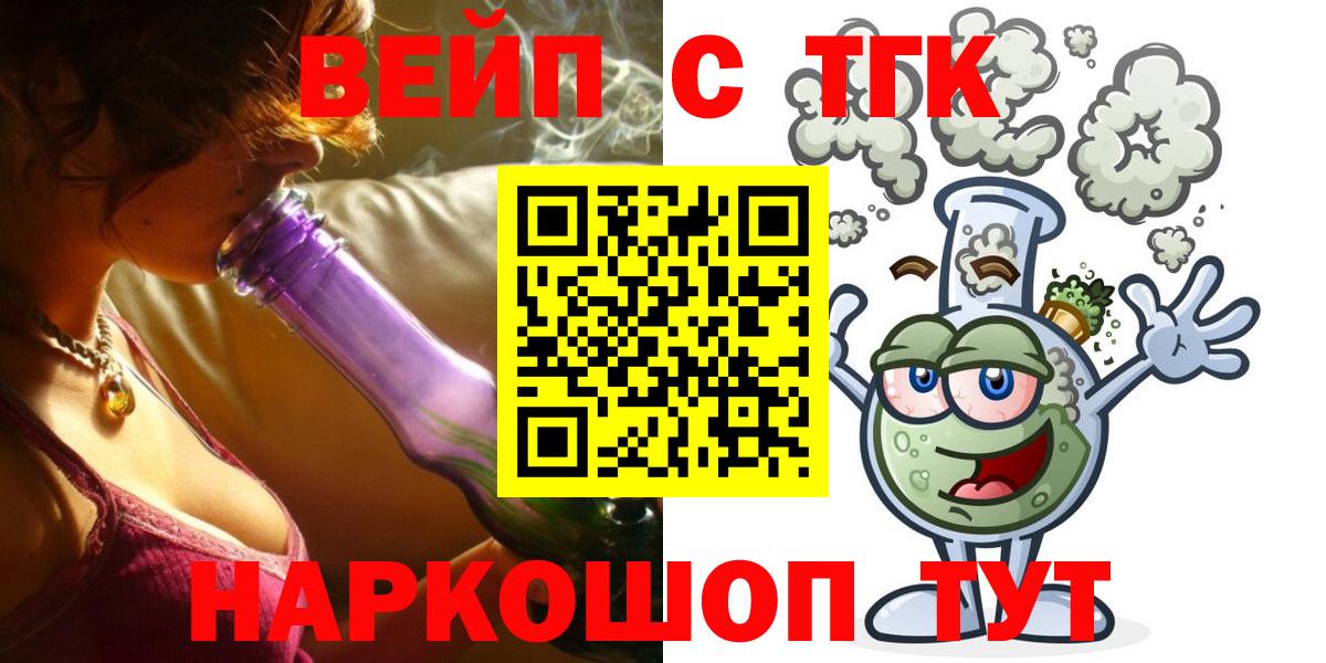Новодвинск  Дистиллят ТГК концентрат  Вход с VPN 