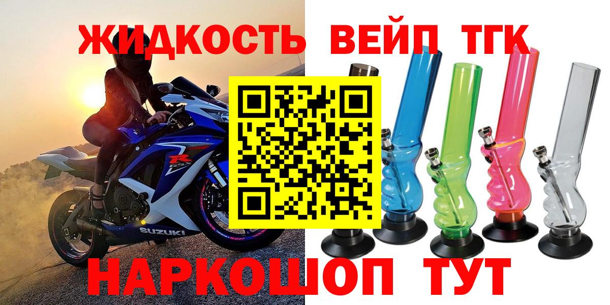 Дистиллят ТГК жижа Новодвинск